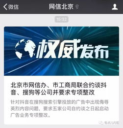 抖音因侮辱英烈被約談,廣告業(yè)務暫停,導向問題成短視頻首要風險