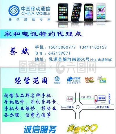 名片手機名片圖片