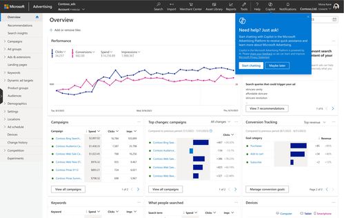 微軟Copilot震撼來襲 AI創收之謎或于明年揭曉，廣告業務蓄勢待發