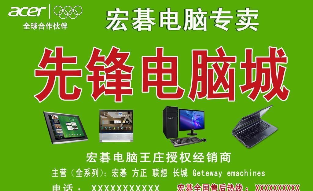 宏碁電腦 以視覺(jué)力量驅(qū)動(dòng)廣告業(yè)務(wù)，塑造品牌新高度