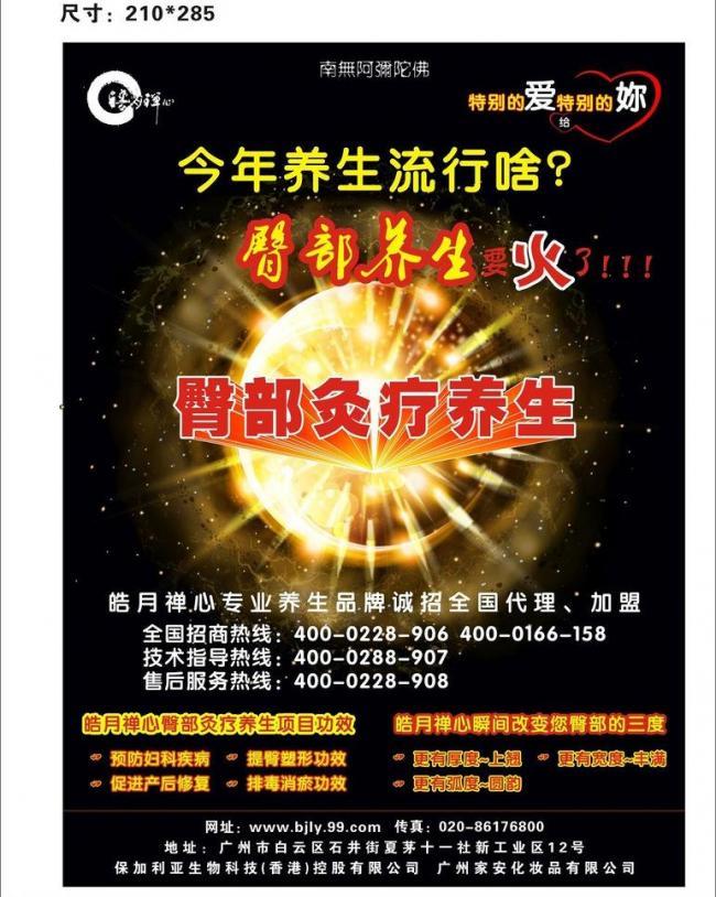 融合養(yǎng)生理念的計算機(jī)圖文設(shè)計 現(xiàn)代視覺藝術(shù)的健康傳播