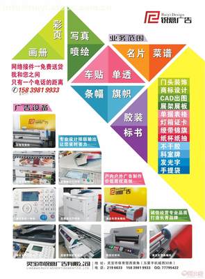 彩頁廣告書刊畫冊的計算機(jī)圖文設(shè)計 技術(shù)與藝術(shù)的完美融合